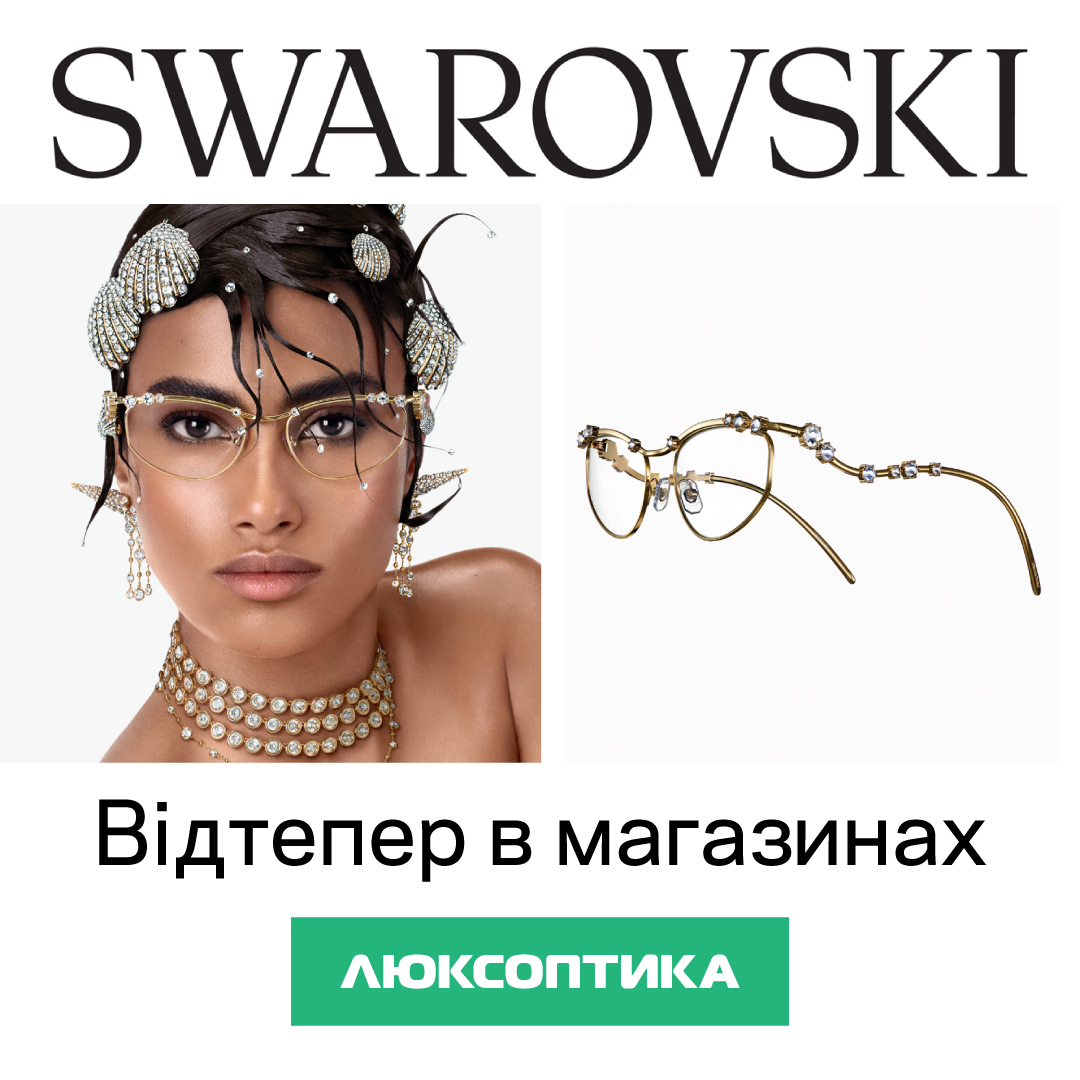 Колекція Swarovski