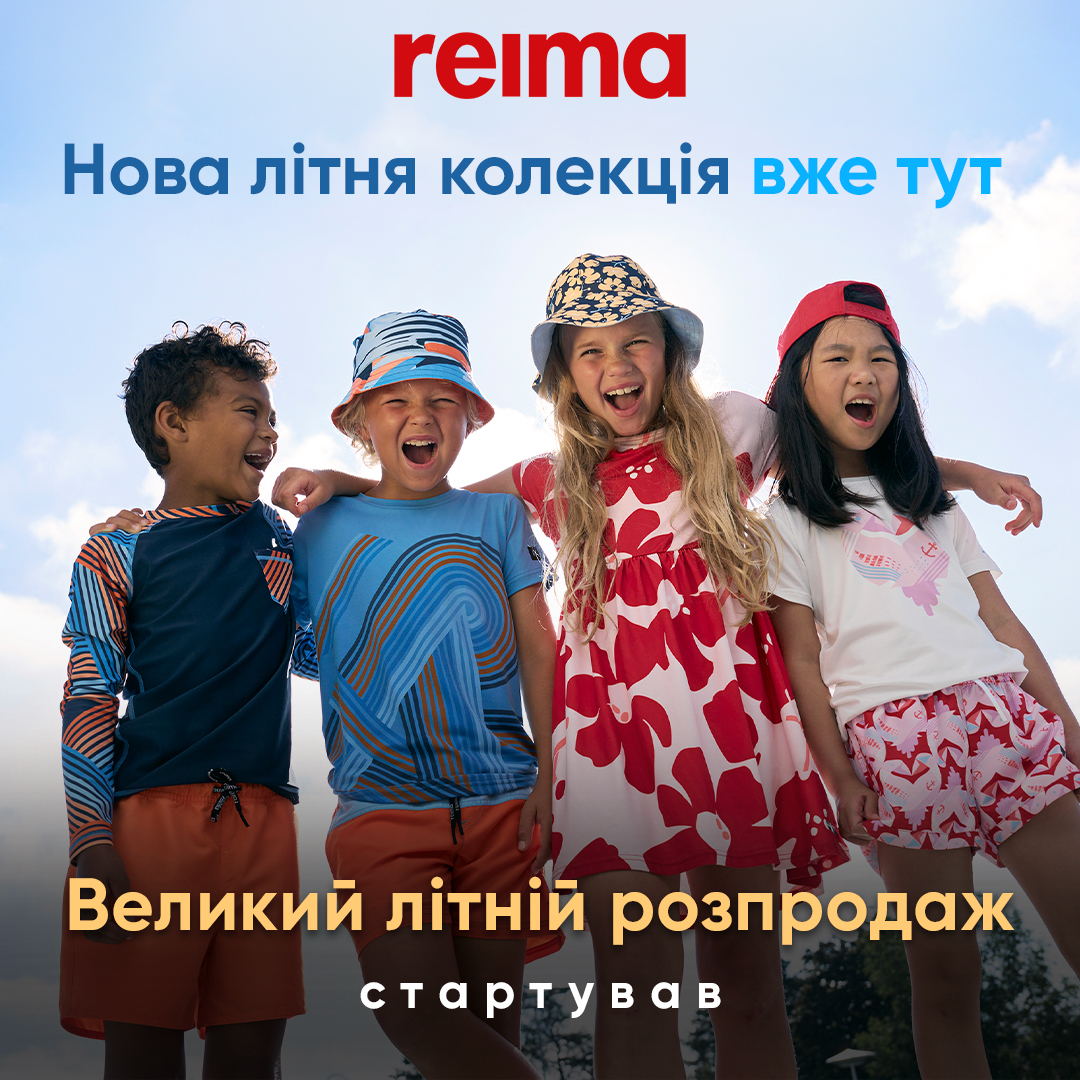 Reima Grand Summer Sale